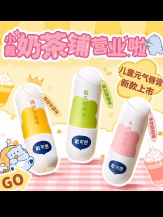 戴可思儿童专用润唇膏,宝宝保湿滋润婴幼儿滋润保湿唇膏#宝宝唇膏 #好物推荐 #优品好物精选 #实用好物 #超便宜超划算