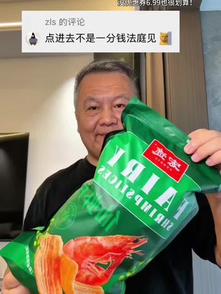 #鲜虾片 #虾片 #大虾片 #新人福利第一单 #好吃不贵经济实惠