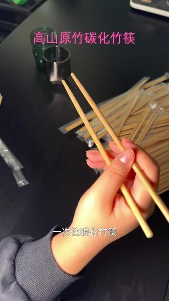 一次性无节碳化筷餐厅商用家用加长加粗独立包装高档竹筷7.0*24cm#一次性筷子 #家用好物 #餐厅用品 #竹筷 #独立包装