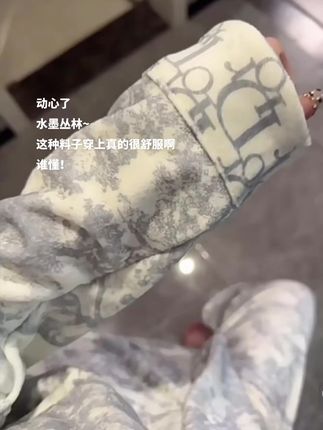 水墨丛林~穿上贵气贵气的#睡衣家居服 #家居服 #睡衣穿搭 #女装穿搭 #气质穿搭