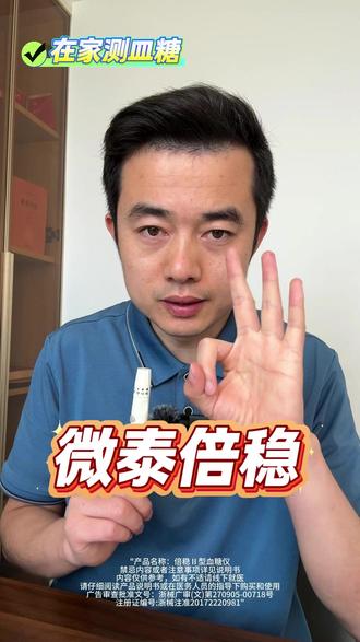 在家测血糖正确 标准 严谨的使用方式!干货收藏版! 学会如何扎手指测血糖,才能测量的更准确!#扎手指 #扎手指测血糖 #测血糖 #测血糖正确方法 #测血糖扎手指