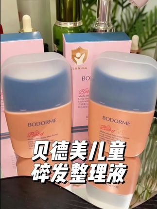 碎发多的头发特别乱的 今晚不把它买回去你都会睡不着觉#碎发整理 #碎发 #定型液
