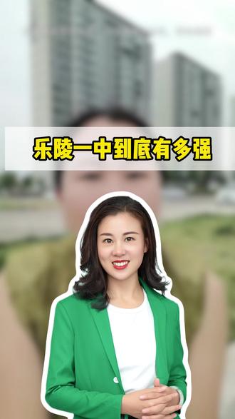 乐陵一中到底有多强#乐陵一中 #乐陵同城 #中考