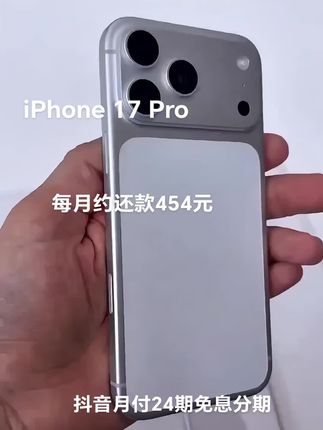 iPhone17Pro你们一直期待的,赶紧安排上啦。#iPhone17Pro#苹果手机#iPhone#手机推荐#超便宜超划算