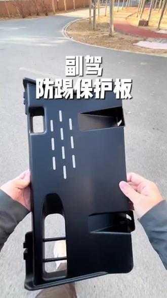 BJ40 副驾护板 24-26款全新BJ40副驾驶电脑护板内饰副驾下防踢版保护板模块线束#BJ40内饰 #副驾护板 #汽车配件 #防踢版 #电脑护板