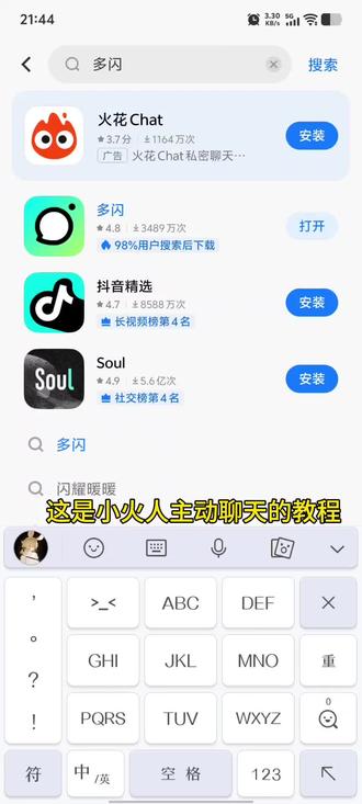小火人主动聊天教程
#小火人