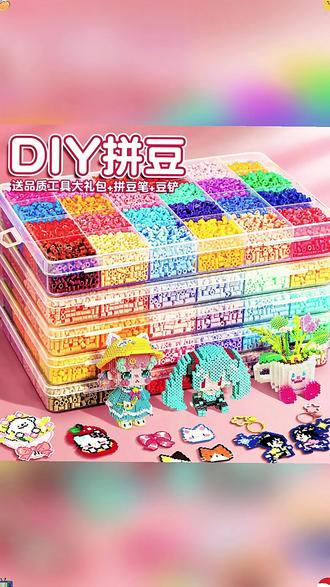 3d立体拼豆融合豆女男孩儿童益智6岁拼图玩具拼拼豆豆手工diy套装 #拼豆 #手作diy #冰箱贴 #手工diy