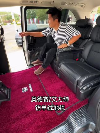 奥德赛艾力绅彷羊绒地毯,这个方案太合适了,7座4座自由切换#奥德赛#艾力绅#汽车脚垫