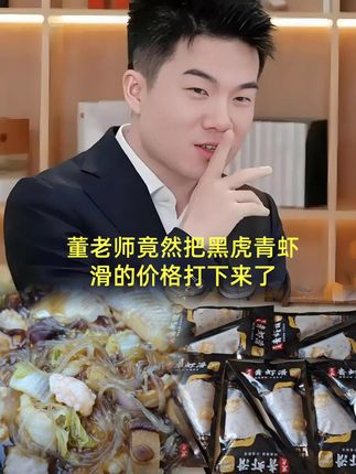 #董老师 #董老师推荐