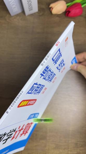 #三年级下册数学越来越难,不能只让孩子练口算了!准备这本#数学计算,口算、竖式、脱式、变式、单位换算、应用题全都有,每天10分钟练一页,打牢数学基础,锻炼数学思维!#口算 #应用题 #小学数学