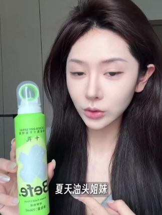 天天洗头不可能的!有它出门1分钟搞定油扁塌#好物分享#干发喷雾#平价好物#爱用物分享