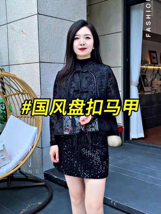 #国风马夹 #时尚 #显瘦穿搭 #无限回购的宝藏单品