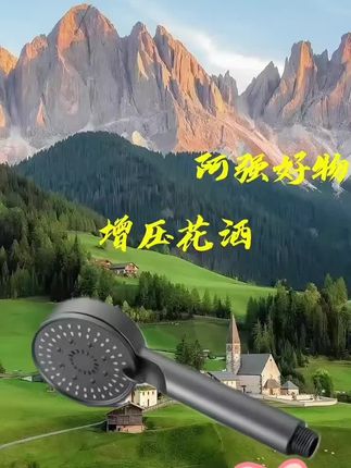 #花洒#增压花洒#增压花洒喷头#好物推荐🔥