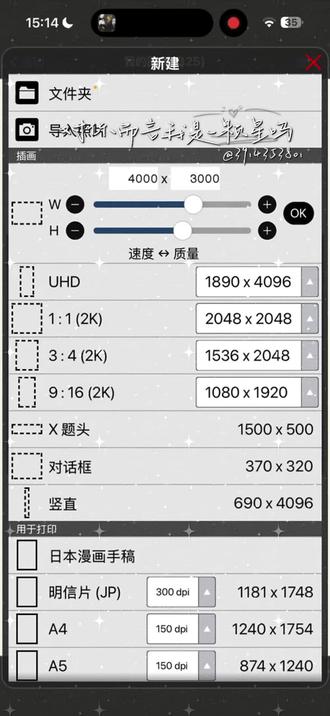你们愿意花两分三十秒看完我的教程吗#王者修图#爱笔思画教程