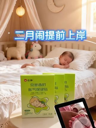 从未有人教我如何爱你,但当你降临,一切都无师自通。疲惫时,你的哭声是我的清醒剂;慌乱时,你的笑容是我的定心丸。爱你,是我的第一声心跳,也是我此后一生的本能。愿你一生都顺遂#育儿经验分享 #宝妈分享 #母婴好物 #宝妈情感共鸣#肠胀气