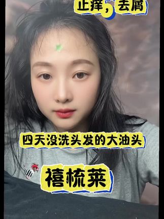 禧梳莱头皮毛囊清洁梳,大头痛,头皮屑满天飞闭眼入