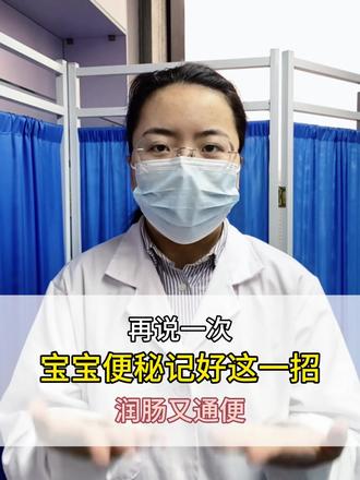 原来去宝宝便秘这么简单#宝宝益生菌#宝宝便秘#AFOO益生菌#羊屎蛋#便秘结束了