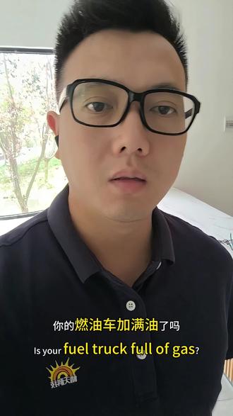 #就想说点大实话 #新能源 #中东局势 #燃油升价
3月23日,将迎来国内油价调整窗口,92号汽油,由原来7.66元/升,增加1.6元/升,变成9.26元/升。
即使禁止成品油出口,国内的油价依旧会跟随国际油价的。
比例油价上涨,我们已很幸福,周边国家已出现油荒!
感谢祖国强大,加速新能源的建设和推广。
有海外新能源项目的朋友,继续对接起来!@晴天科技 @晴天光荟