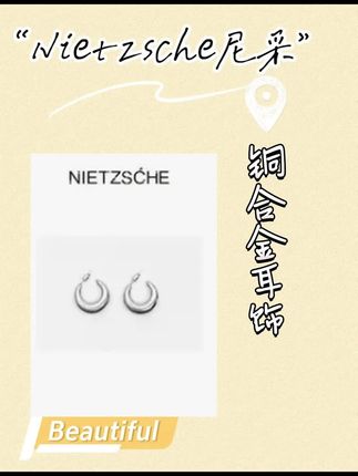 ##时尚饰品 #种草 #时尚单品 #设计感 #百搭