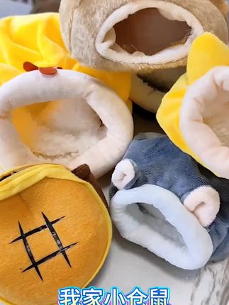 加厚仓鼠棉窝,金丝熊松鼠冬季保暖防寒必备,棉被棉料超贴心 #仓鼠棉窝 #宠物保暖窝 #金丝熊用品 #冬季防寒 #好物推荐