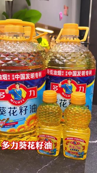 家里天天吃的食用油,就得趁着大品牌有活动的时候多买点#多力 #葵花籽油 #食用油