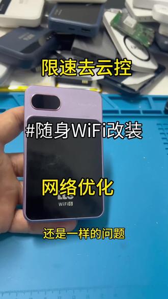 #DIY#随身WiFi改装