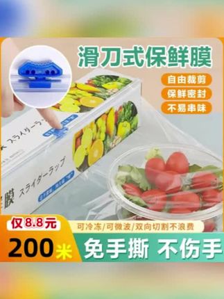 一次性防尘PE透明家用厨房烧烤保鲜膜大卷滑刀保鲜膜#保鲜膜 #保鲜膜推荐 #一次性保鲜膜套 #一次性保鲜膜 #一次性保鲜膜推荐