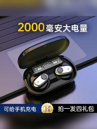2000毫安大电池蓝牙耳机超长续航开放式无线运动柏林之声高音质#耳机 #耳机推荐 #蓝牙耳机 #蓝牙耳机推荐 #蓝牙耳机推荐性价比高