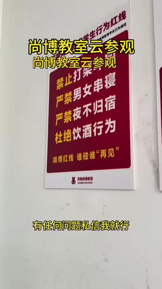 教室环境看一下 上一条发了尚博教育宿舍环境,这个是教室环境,后面大家想看食堂还是超市 还有快递站或者校园环境,或者想了解哪方面都可以留言#济南尚博教育#尚博教育#春季高考 #春考培训 #单招综评培训