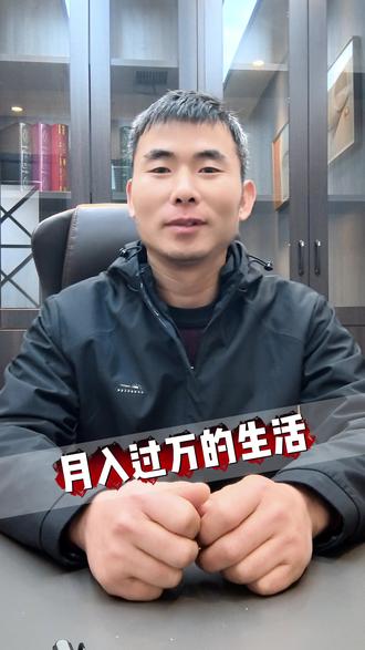 江西某事业单位,月薪过万,这是多少人羡慕的生活!#望大家不要盲目消费导致不可控。