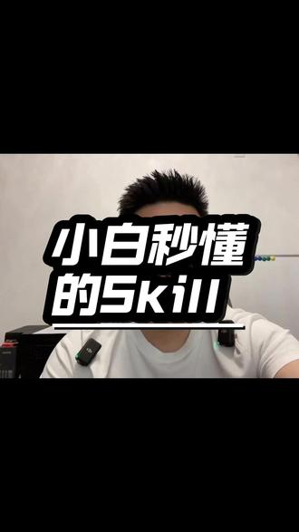 小白秒懂的Skill:抓客户、生成话术、自动更新CRM #热点助手 #skills #openclaw #AI销售 #CRM