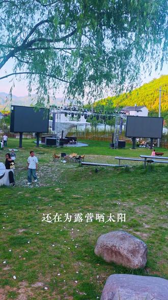商州露营地 张峪沟东坡院子,不晒,有溪流,好停车,一路都可以露营#夏季露营打卡地 #不需要文案的风景 #露营 #打卡露营地 #商州露营