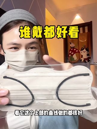 真的谁戴谁好看!#口罩 #出门必备 #美女口罩 #超便宜超划算