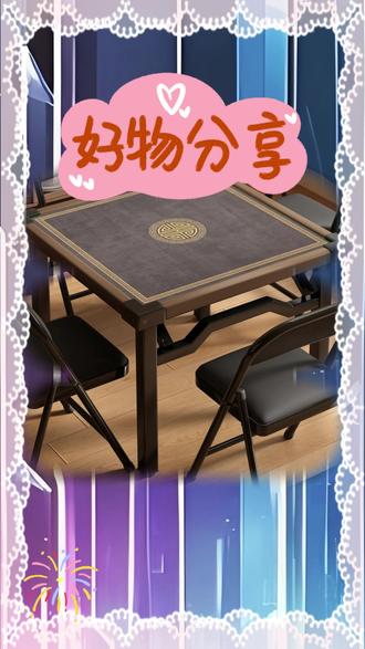 #折叠麻将桌 #家用棋牌桌 #吃饭两用桌 #宿舍四方桌 #自动发牌机