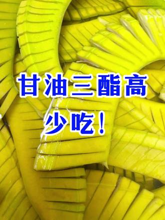 甘油三酯高,5多吃5少吃,血脂降的快