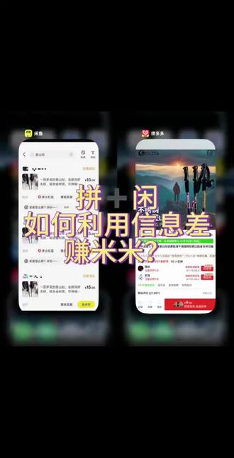 闲鱼出单窍门
1、把手机号填写成自己的,切记买家的电话不要填写到地址后面,这样系统也会识别
2、直接找拼夕夕官方客服,让平台不要发短信。
另外还有几种情况也跟大家分享下
1、顾客收到货,有拼多多店铺信息,并知道了价
格
对顾客话术:您好,我们多平台都有店铺的哈,拼夕夕店铺也是我们的,每个平台对商家的补贴方式都不一样,拼夕夕经常搞活动,所以平台对顾客的价格会给予优惠哈!请见谅。
2、顾客收到货,发现有拼夕夕好评返现卡,但不知道价格?
对顾客话术:您好小本生意,为了增加商品曝光,我们在闲和拼夕夕都有店铺的,是一个仓库发货的哈,质量都有保证的您放心。您这边对商品还满意不,满意的话您给个好评,我给您返现。
3、下单后如何避免拼夕夕商家放好评卡对商家的话术:您好,已下单,麻烦快递面单不要放拼夕夕店铺信息,快递里面不要放价格表和好评返现小卡片,不要给我发短信打扰,无痕发货谢谢
4.拼多多发货,商家给顾客发送了短信
顾客话术:亲,是这样的,闲鱼平台快递费用方面没有给补贴,个人邮寄又比较贵,小本生意经不起折腾,我会和其他平台合作,比如PDD、TB、JD等,通过他们的平台发货,快递费会得到一些补贴省点运费。货物都是我们家的,您放心,这个没有问题的哈#闲鱼#闲鱼申商#知识分享
