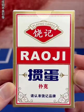 掼蛋塑料扑克双面磨砂防滑手感好#扑克牌 #塑料扑克牌 #掼蛋扑克
