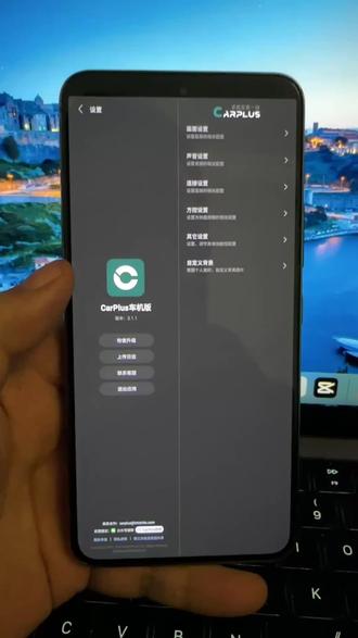 《应用共享》carplus3.3.1最新版下载教程 carplus最新版#carplus#carplus3.3.1#carplus下载教程