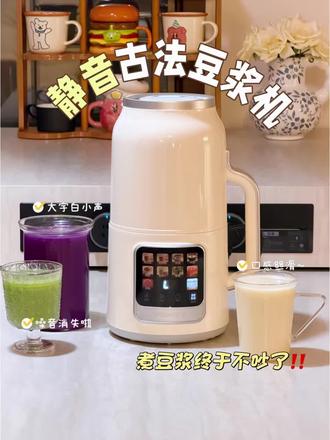 豆浆机还是要选这种静音,不占空间还好洗的! #豆浆机#破壁机#破壁机食谱#破壁机豆浆机 #豆浆食谱
@抖音小助手 @DOU+小助手 @DOU+上热门