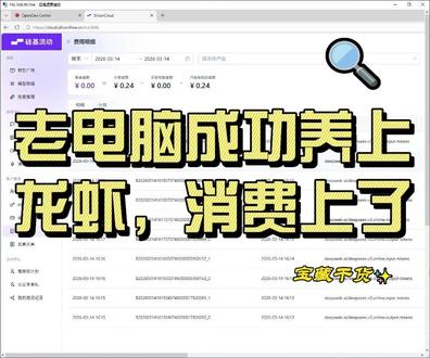 老电脑成功养上小龙虾 #养龙虾 #openclaw #macbookpro