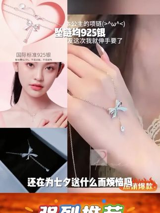 坠链均925银 FANQI范·琦灵动蝴蝶结项链时尚甜美锁骨链七夕送女友#异兽迷城天赋序列表 #手游打金 #心形眼镜光遇 #第五人格监管者天赋推荐