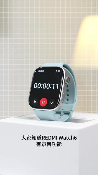 录音文件哪里找#红米手表 #智能穿戴 #REDMIWatch6