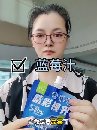 叶黄素脂蓝莓汁太好喝了#蓝莓汁 #蓝莓汁饮料 #饮料 #蓝莓汁原浆