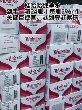 娃哈哈纯净水也啦破价啦、到手一箱24瓶、这个价怎么喝都不心疼!!#娃哈哈纯净水 #娃哈哈 #超便宜超划算