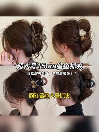 鲨鱼夹女款黑色15cm超大号发量多高级感