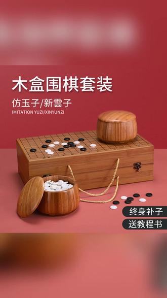 儿童成人初学五子棋围棋套装,木质云子19路折叠棋盘便携,亲子互动下棋玩具 #五子棋 #围棋 #儿童玩具 #便携棋盘 #亲子游戏