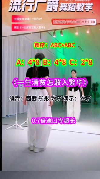 《一生清贫怎敢入繁华》0.7倍慢速口令背面跟练超长完整版。编舞茜茜 彤彤 欢子 演示:欢子
舞序:ABC+ABC
A:4*8 B:4*8 C:2*8
#舞蹈 #广场舞 #舞台无处不在 #简单易学 #广场舞dou起来 @DOU+上热门 @抖音创作者中心 @DOU+小助手 @抖音创作灵感 @抖音作者助手
