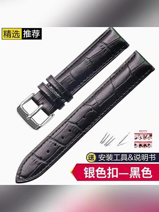 均尚通用真皮手表皮表带代用天梭dw浪琴欧米茄万国华为卡西欧 #表带 #真皮手表带 #手表带