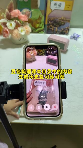 救了命了,这才是学生在家复习正确的打开方式,基础知识全掌握,这下成绩稳了!#豆包ai#豆包打电话 #豆包生成试卷 #豆包上线豆包爱学 #复习课本