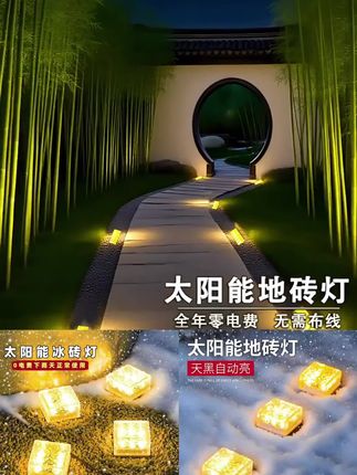 太阳能灯冰砖灯走道台阶花园灯室外防雨小院装饰氛围灯户外地砖灯#太阳能草坪灯 #地砖灯 #太阳能氛围灯 #太阳能花园灯 #太阳能灯